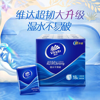 维达(Vinda) 手帕纸V0036A 超韧4层纸手帕18包 湿水不易破 纸巾加厚 维达(Vinda) 手帕纸V0036A 超韧4层纸手帕18包 湿水不易破 纸巾加厚