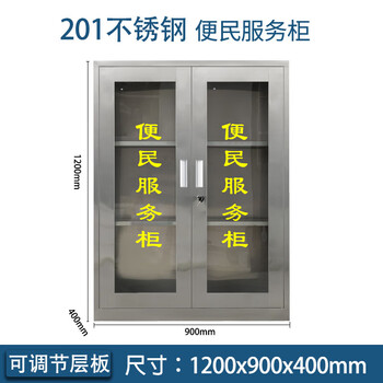 坦一 201不锈钢社区便民服务柜小区物业便民工具存放柜1.2米高 坦一 201不锈钢社区便民服务柜小区物业便民工具存放柜1.2米高