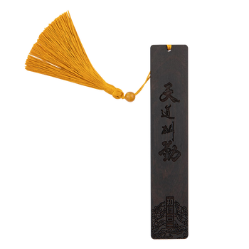 天色木质书签礼盒 黑檀木古典中国风伴手礼故宫纪念品励志礼物男女教师节生日新年会TS-5925天道酬勤