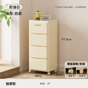 品唤可抽拉置物架边缘加高防掉落可移动带轮收纳柜抽屉柜大号4层