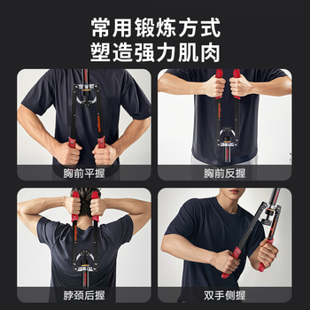 京东京造 液压臂力器 力度可调节 家用健身器材 手臂健力胸肌锻炼臂力棒