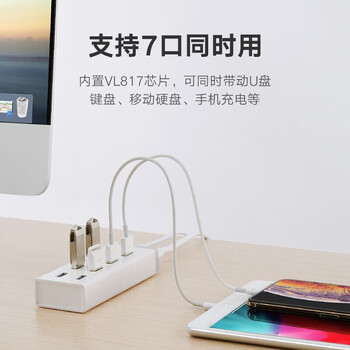绿联USB3.0分线器 高速7口HUB扩展坞集线器适用笔记本电脑手机刷机群控一拖七转换器 配电源 1米/30303