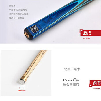 奥秘枪手台球杆斯诺克小头黑8中式八球黑八16彩中头桌球杆通杆9.5mm 奥秘枪手台球杆斯诺克小头黑8中式八球黑八16彩中头桌球杆通杆9.5mm
