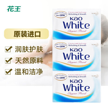 花王（KAO）香皂130g*3 100%原装进口沐浴皂洗手洗澡洗脸男女士肥皂 优雅花香