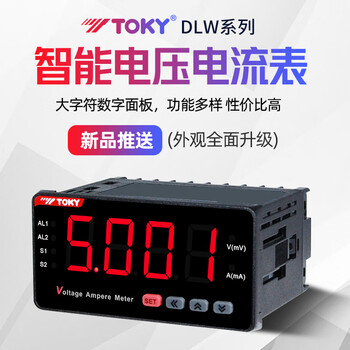 东崎多功能电工表DLW8数显液晶电流电压检测智能高精度测量表头