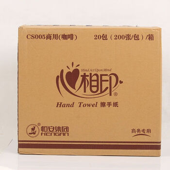 心相印擦手纸抽取式纸巾200抽20包酒店商用抹手纸卫生纸/CS005