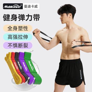 曼迪卡威（Mdikawe）弹力带健身抗阻康复腿部训练男女阻力带拉力带引体向上辅助瑜伽紫