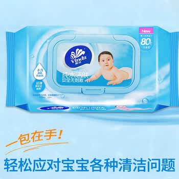 维达（Vinda）婴儿护肤湿巾 80片*12包  共960片 护肤柔湿巾 VW2002 整箱出售
