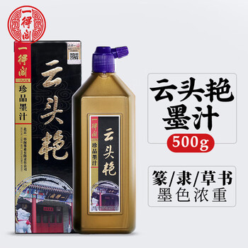 【全网低价】一得阁 墨汁 云头艳 书法国画专用作品墨液 初学者学生文房四宝高档创作可装裱 云头艳500g 【全网低价】一得阁 墨汁 云头艳 书法国画专用作品墨液 初学者学生文房四宝高档创作可装裱 云头艳500g