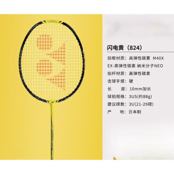 〓 NEW MODEL！〓 ´23/´24 YONEX IRODORI yellow １３５cm-