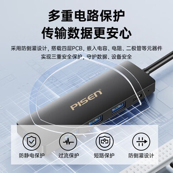 品胜 USB3.0分线器高速4口扩展一拖四USB接口转换器 笔记本台式电脑键鼠HUB延长线集线器Type-C供电1m 品胜 USB3.0分线器高速4口扩展一拖四USB接口转换器 笔记本台式电脑键鼠HUB延长线集线器Type-C供电1m