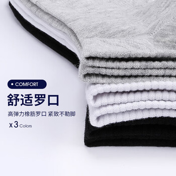 匹克运动袜吸汗防脱羽毛球袜子男款跑步篮球透气袜短筒袜7双装均码 匹克运动袜吸汗防脱羽毛球袜子男款跑步篮球透气袜短筒袜7双装均码