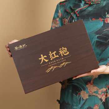 茶满纪乌龙茶武夷岩茶大红袍250g中火茶叶礼盒装过年送礼品送长辈亲朋