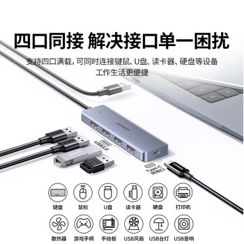 绿联（UGREEN）USB3.0分线器扩展坞 高速4口集线器HUB拓展坞 笔记本台式电脑一拖多口转换器转接头延长线带供电口