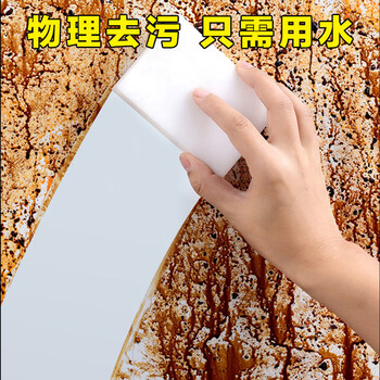 雅高抹布10*6*2CM80片装纳米海绵布魔力擦神奇去油污厨房洗碗百洁布