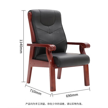 顺富美 皮质电脑椅加厚舒适办公椅 休闲职员靠背扶手实木椅子SBGY011HZ