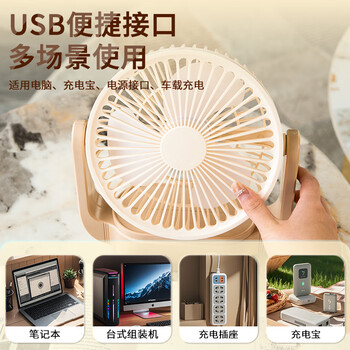 欧利文小风扇桌面床上用USB充电静音三档便携式迷你大风力电风扇办公室宿舍风宝杏色3C数码全网低价