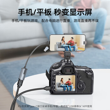 山泽 HDMI视频采集卡4K输入Switch/ps5/NS游戏手机相机平板笔记本电脑直播录制USB/Type-C双输出采集器 山泽 HDMI视频采集卡4K输入Switch/ps5/NS游戏手机相机平板笔记本电脑直播录制USB/Type-C双输出采集器