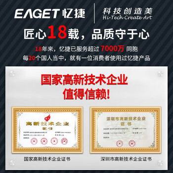 忆捷（EAGET）移动硬盘G20 USB3.0接口2.5英寸移动机械硬盘写入100M/S以上 时尚款【USB3.0接口】 4TB