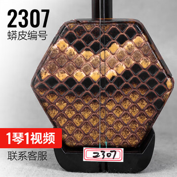 万其兴二胡- 京东