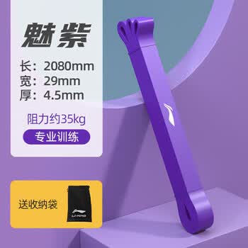 李宁（LI-NING）弹力带拉力带引体向上抗阻训练助力带胸肌开背练臀腿部拉力绳