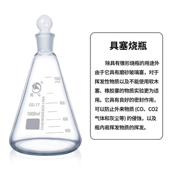 蜀牛 玻璃具塞烧瓶 玻璃塞玻璃耐高温烧杯实验室玻璃器皿 具塞烧瓶100ml/24#(一盒10个） 