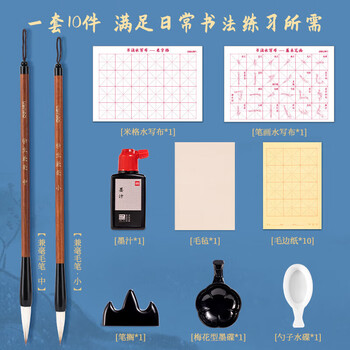 得力（deli） 书法工具箱 文房四宝笔墨纸砚毛笔砚台10件套 1套 HW515