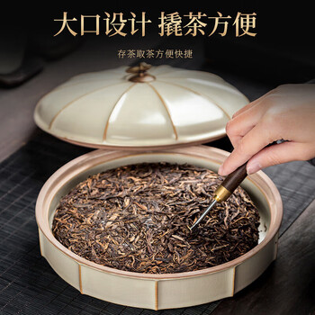 初伍汝窑茶叶罐普洱茶饼盒家用多功能防潮陶瓷收纳盒茶饼储存罐大号