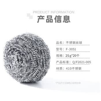 福爱家钢丝球20只特大25g锅刷清洁球不易掉丝洗碗刷海绵擦清洁刷洗锅刷