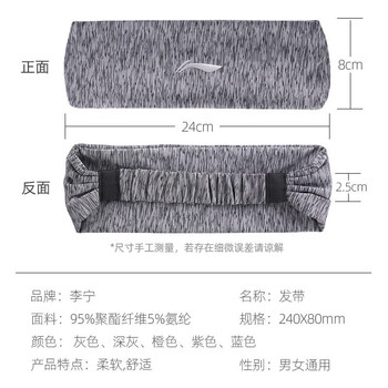 李宁(LI-NING)运动发带篮球吸汗导汗头巾洗脸束发带男女跑步健身瑜伽宽头带 李宁(LI-NING)运动发带篮球吸汗导汗头巾洗脸束发带男女跑步健身瑜伽宽头带