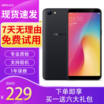 OPPOA73手机价格报价行情- 京东