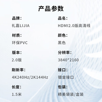 礼嘉（LIJIA）HDMI线2.0版4Kx2K高清线 笔记本电脑机顶盒电视投影仪显示器连接线 红色铝壳 1.5米 LJ-HDA015