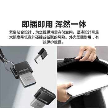 三星（SAMSUNG）256GB USB3.1  U盘 FIT 电脑车载迷你优盘 高速 学生办公 读速400MB/s（Gen 1）适用哨兵模式