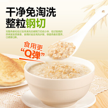 穗格氏（SHEGURZ）澳洲进口钢切燕麦1.8KG罐装 无添加蔗糖燕麦片营养早餐谷物代餐