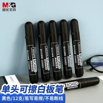 晨光（M&G）晨光(M&G)可擦白板笔单头办公会议笔易擦大容量白板笔黑色MG2160 12支装