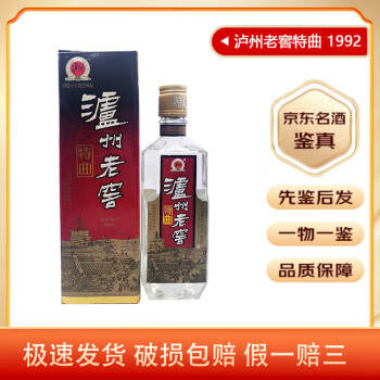 泸州老窖特曲纪念版52度双瓶500ml*2瓶浓