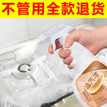 蓝洁星油烟机清洗剂500ml 厨房泡沫去重油污净神器强力清洁剂