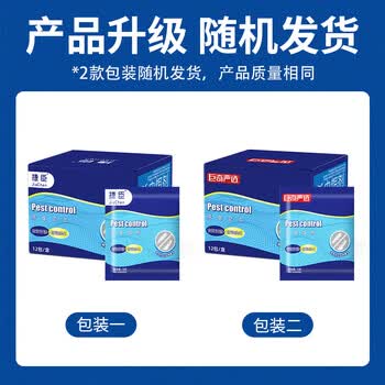 巨奇捷臣杀蚁粉剂一窝端呋虫胺杀蚁饵剂厨房家用非无毒室内灭蚁清1盒