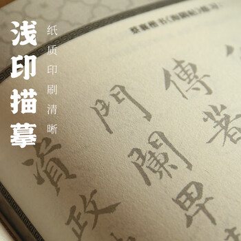 一海堂 文化宣纸 初学者入门同步描摹历史名家书法练习控笔训练学生零基础毛笔字帖 书法临摹白描上中册三本