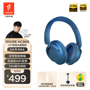 万魔（1MORE）SonoFlow万魔蓝牙耳机头戴式 智能主动降噪头戴耳机 无线耳机音乐耳机 适用于华为苹果手机 HC905 【周杰伦代言】蓝色