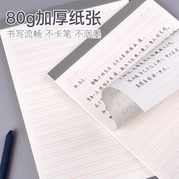 凯萨(KAISA)16K/30张双线信纸3本装 信稿纸加厚作文纸信签纸报告纸草稿纸高中生作业本申请书用纸 凯萨(KAISA)16K/30张双线信纸3本装 信稿纸加厚作文纸信签纸报告纸草稿纸高中生作业本申请书用纸