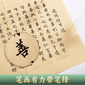 六品书院 小楷毛笔字帖初学者书法入门临摹字帖软笔手抄本专用练习纸道德经抄经套装描红宣纸半熟宣 论语 六品书院 小楷毛笔字帖初学者书法入门临摹字帖软笔手抄本专用练习纸道德经抄经套装描红宣纸半熟宣 论语