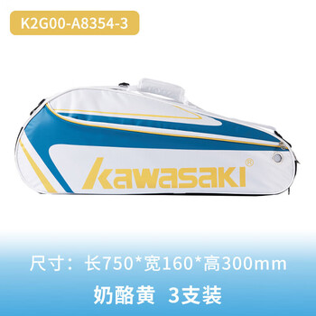 川崎（KAWASAKI）羽毛球包大容量手提单肩包球拍包袋子3支装A8354奶酪黄
