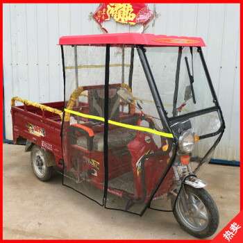 三輪車車棚前車頭前棚快遞員駕駛棚全封遮陽擋雨棚蓬電瓶車篷 中國紅