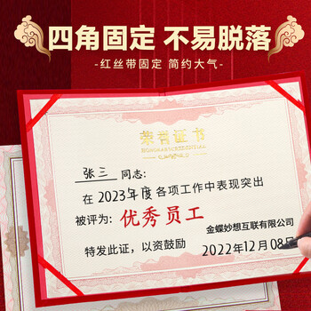 金蝶（kingdee）荣誉证书10本装6K绒面奖状颁奖典礼使用 BCBQ503 附15页证书内芯	