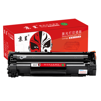 京呈388A硒鼓适用惠普m1136 m126a P1108 P1008 P1106 P1007 m1213nf m126nw m1218nfs m128fn/fp/fw 1500页