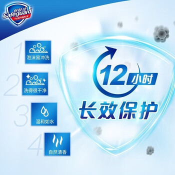 舒肤佳 香皂 苦艾草本洁肤香型香皂100克*3组 新老包装随机发 抑菌 清洁