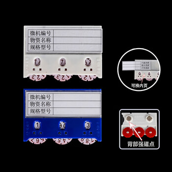 欧唛（oumai）（oumai）磁性仓库卡强磁标识牌磁吸库存卡计数标牌货架物资标签牌物料卡 3齿轮55*75mm 蓝色100个