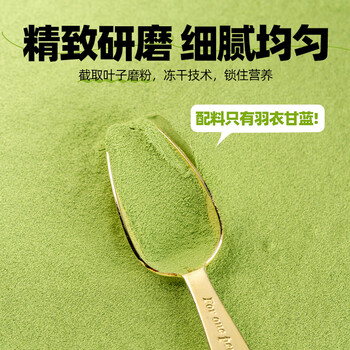 云山半即食冲饮羽衣甘蓝粉200g原味纯粉羽衣甘蓝青汁粉蔬菜粉冲饮代餐粉 云山半即食冲饮羽衣甘蓝粉200g原味纯粉羽衣甘蓝青汁粉蔬菜粉冲饮代餐粉