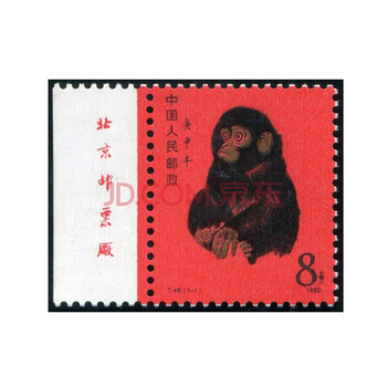 t46猴邮票价格报价行情- 京东